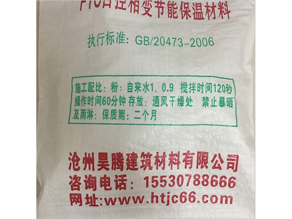 FTC自控相變節(jié)能保溫材料