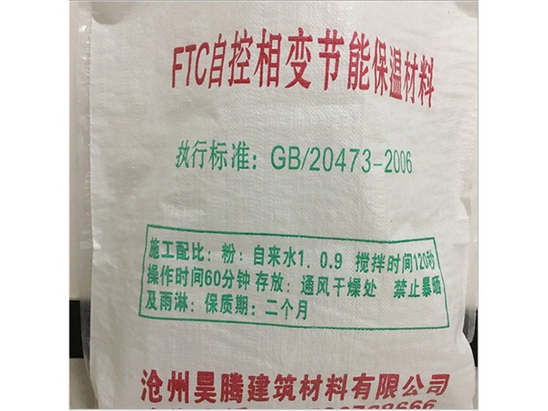 FTC自控相變節(jié)能保溫材料